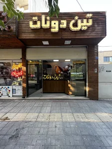 teen donut تین دونات