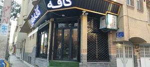 کافه ماهور