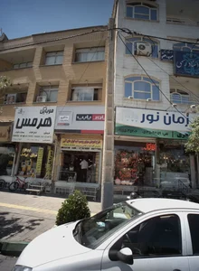 موبایل هرمس