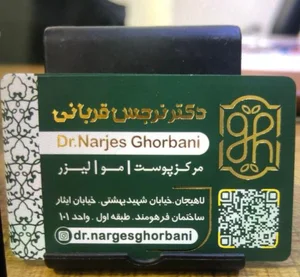 مطب پزشکی زیبایی دکتر نرجس قربانی 5