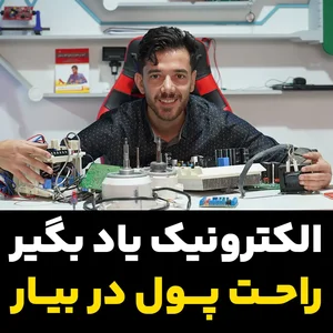 بورس ریموت و دزدگیر فرادید