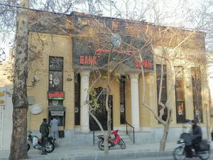 بانک سپه شعبه منطقه 12 3