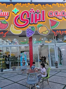 آبمیوه بستنی انرژی +
