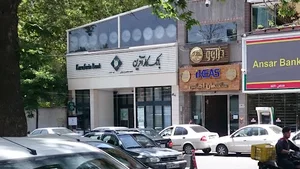 بانک کارآفرین