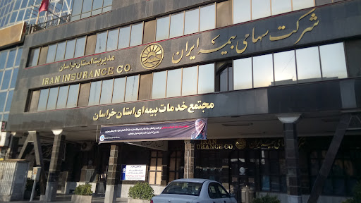 بیمه ایران