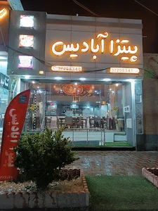 پیتزا آبادیس
