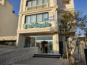 داروخانه دکتر پرنیان 3