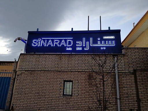 شرکت سیناراد کالا