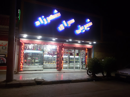 شیرینی سرای شهرزاد