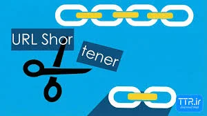 کوتاه کننده لینک چیست ؟ بررسی کاربردها و مزایای آن - وبلاگ کوتاه ...