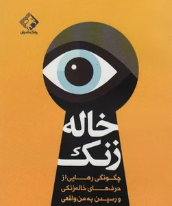 نوشت افزار شکوهی