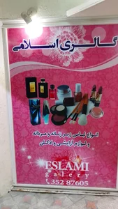 گالری پوشاک اسلامی 3