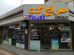 شرکت مسافرتی معراج گشت اصفهان