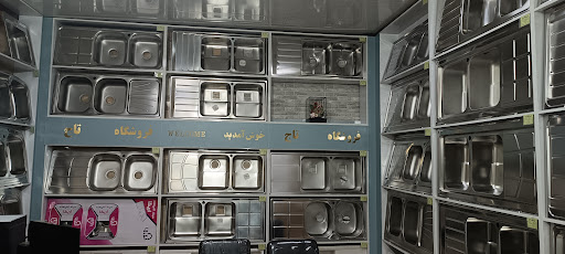 فروشگاه هود و سینک و گاز تاج