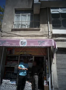 فروشگاه بهداشتی یاس