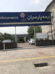 بیمه پارسیان چالوس 2