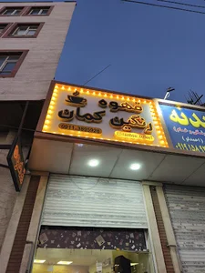قهوه.رنگین.کمان