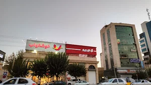 بانک شهر