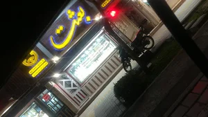 طلافروشی بعثت