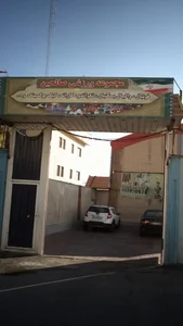 مجموعه ورزشی صالحین 3