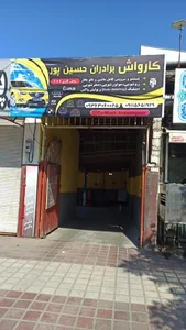 کارواش برتر