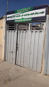 تولیدی پویا