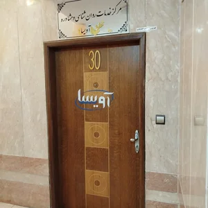 مرکز خدمات روانشناسی و مشاوره آویسا 3