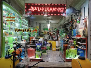 خدمات کشاورزی ادهم