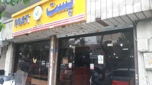 دفتر پستی شهدا 3