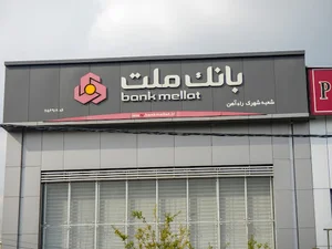 بانک ملت