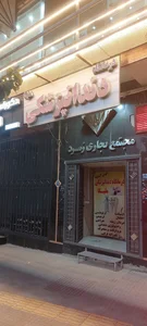درمانگاه دندانپزشکی ملیکا