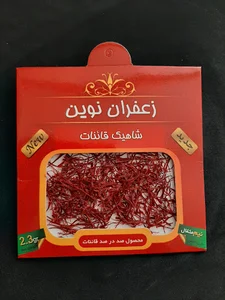 زعفران قصابی