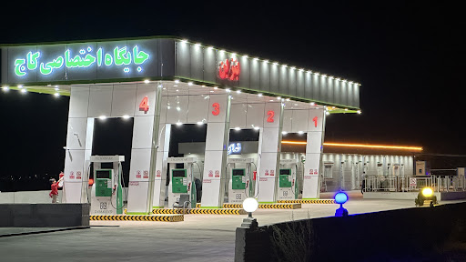 جایگاه سوخت کاج