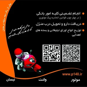 پیک تندباد شمیران 4