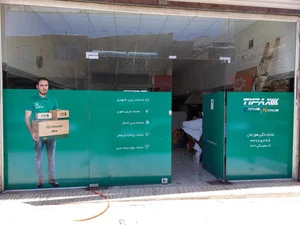 تیپاکس شعبه ۱ 4