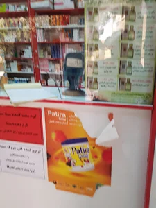 داروخانه مکتب الزهرا