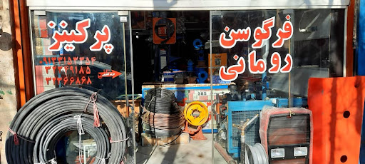 فروش لوازم تراکتور