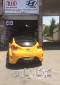 تعميرگاه تخصصي كارن
