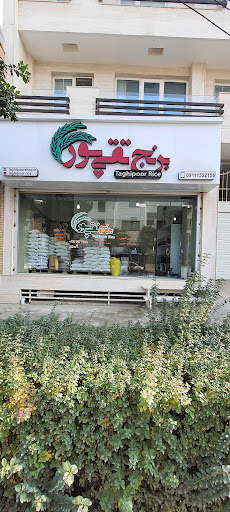 برنج تقی پور