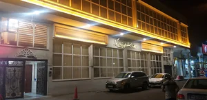 تالار پذیرایی کوثر