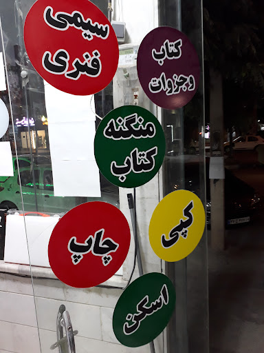 نوشت افزار رنگین کمان