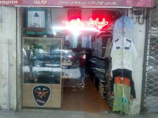 خیاط نظامی رنجر