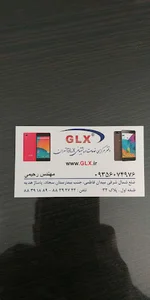خدمات پس از فروش جی ال ایکس