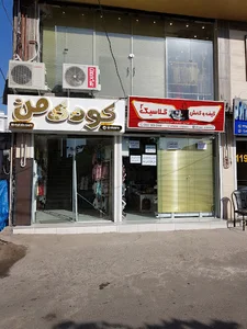 پوشاک کودک من یخسازی