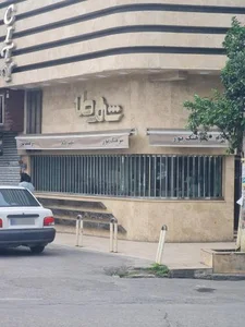 طلا فروشی سرهنگ پور شهر طلا بابل