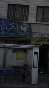 خدمات ثبت احوال 2