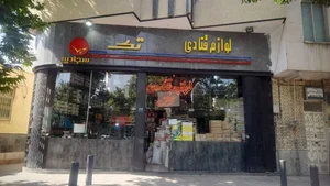 لوازم قنادی تک 2