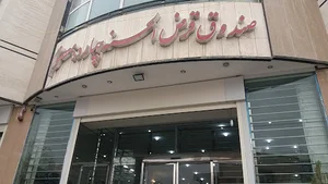 قرض الحسنه چهارده معصوم