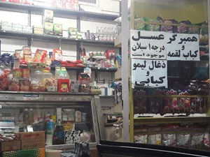 سوپر مارکت یکرنگی