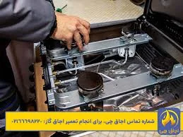 تعمیرات پکیج بخاری ابگرمکن بهارستانی